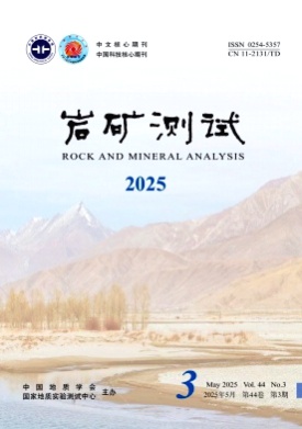 岩矿测试杂志